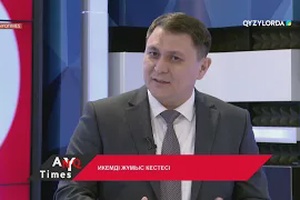 AnyqTIMES: Икемді жұмыс кестесі