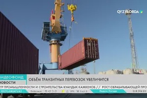 Объём транзитных перевозок увеличится