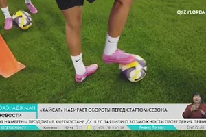 «Кайсар» набирает обороты перед стартом сезона