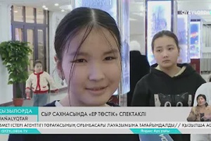 Сыр сахнасында 