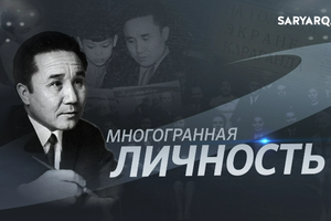 Истории и судьбы | К 100-летию К. Аманбаева