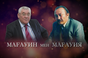 Тарих пен тағдыр | Мағауин мен Мағауия
