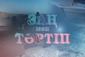 Заң мен тәртіп | Дропперлер жайлы не білеміз?