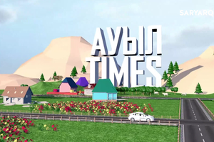 Ауыл TIMES | Қарақұдық ауылы