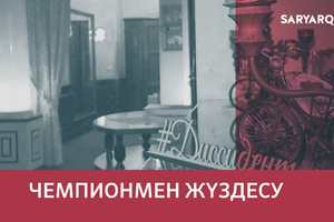 ЧЕМПИОНМЕН ЖҮЗДЕСУ | НҰРЖАН ХАЛИЛИН