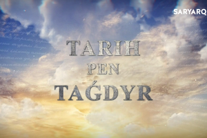ТАРИХ ПЕН ТАҒДЫР | Ұлағатты ұстаз - Гүлденсін Исаханқызы - 80 жаста
