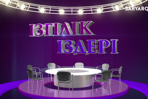 ІЗГІЛІК ІЗДЕРІ | Еңбегі ерең еріктілер