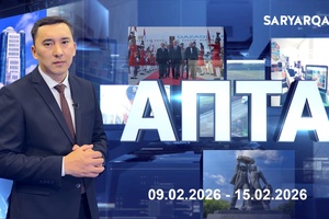 АПТА 15.02.2026