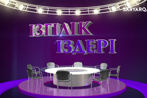 Ізгілік іздері | Жұптары жазылмаған жұбайлар