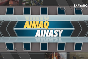 Аймақ айнасы | Құрылыс және инновация