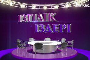 Ізгілік іздері | Бірегей болмыс