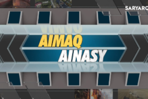 Аймақ айнасы | Ауыл шаруашылығындағы сандық серпін