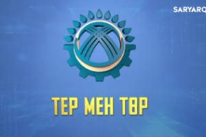 Тер мен төр | Адал еңбек - адам көркі!