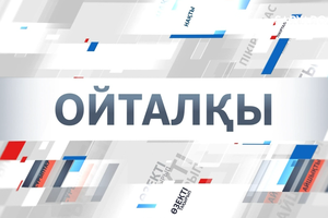 OITALQY | Жаңа дәуір мамандығы