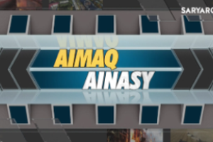Аймақ айнасы | Абай ауданындағы аграрлық сектордың әлеуеті қандай?