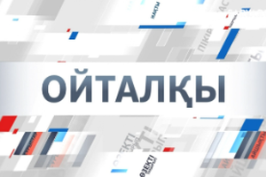 OITALQY | “Ағаш отырғызу және оны күту мәдениеті”
