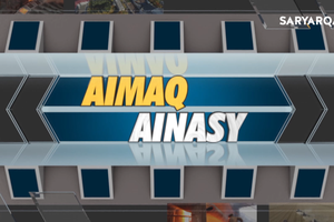 Аймақ айнасы | Қырдағы қызу тірлік
