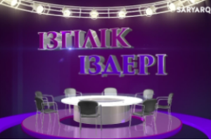 Ізгілік іздері | 
