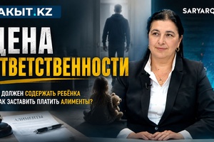Уакыт.кз | Цена ответственности