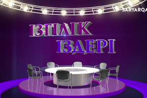Ізгілік іздері | Алтын Орда- Қазақ хандығының бастауы