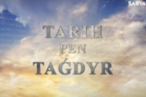 Тарих пен тағдыр | Қайрат Кемалов