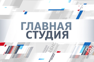 Главная студия | «Патриотическое воспитание»