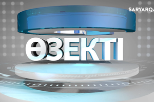 Өзекті | Жаңа Конституция - ел игілігіне жұмыс жасайды