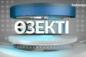 Өзекті |