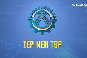 Тер мен төр | Еңбегімен елге сыйлы