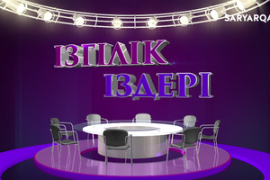 Ізгілік іздері | Ұлттық спортты түлеткендер...