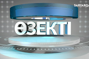 Өзекті | Конституция-әділеттің айбыны