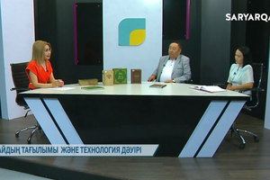 Өзекті | Абайдың тағылымы және технология дәуірі