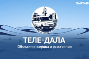 ТЕЛЕ-ДАЛА | Полиция провела рейд