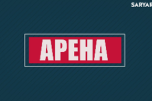 Арена |