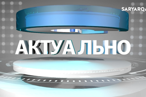 Актуально | Подготовка к новому учебному году