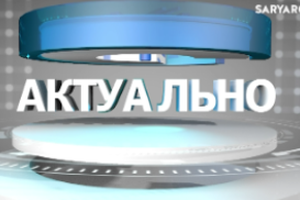 Актуально | Дороги: ремонт и качество