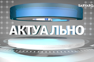 Актуально | Пространство для жизни