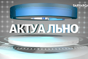 Актуально | Тепло без сбоев: подготовка к зиме