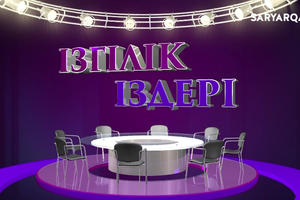 Ізгілік іздері | Бейбіт күннің батырлары