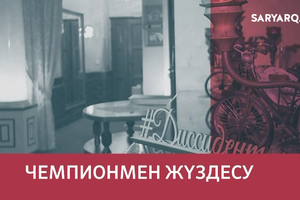 Чемпионмен жүздесу | Әлем чемпионатынан қос алтын