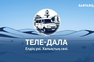 ТЕЛЕ-ДАЛА | Қысқы мал азығын дайындау 