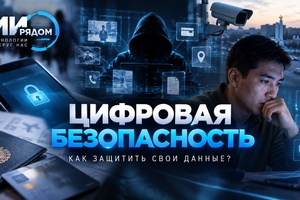 ИИ рядом | Кому принадлежат наши данные?