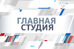 Главная студия | Эпоха ИИ: как меняется регион