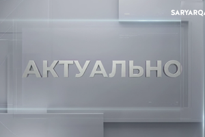 Актуально | Осенний призыв