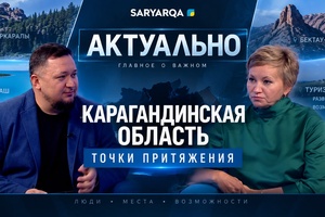 Актуально | Точки притяжения
