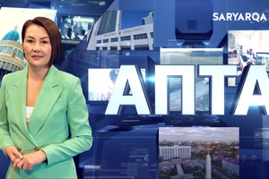 Апта | 26.09.2026