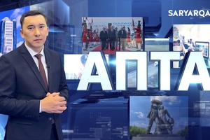 Апта | 27.09.2026