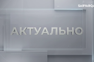 Актуально | Безопасность в сети