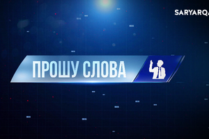 Прошу слова | Дети и лишний вес: кто виноват?