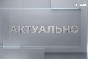 Актуально | Диалог и общественное мнение